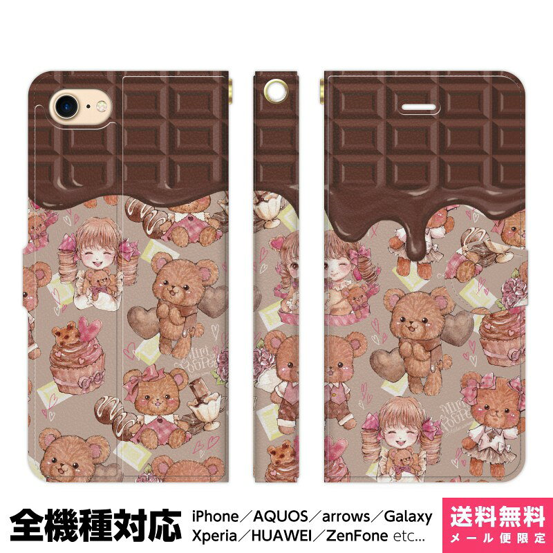 Rakuten - 多機種対応 スマホケース 手帳型 iPhone 17e 17 16e 16 15 14 13 Air SE Pro Max Plus Xperia AQUOS Galaxy ケース カバー brains メルティチョコレート ホワイトチョコ チョコレート イチゴ テディベア クマ スイーツ イラスト デザイナーズ アイフォン アイホン 手帳