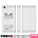 全機種対応 スマホケース 手帳型 iPhone 16 15 14 13 12 11 SE Pro Max Plus Xperia AQUOS Galaxy ケース カバー brains χ boot S_2 connectal ryo rly? かっこいい デザイン メンズ レディース テック バーコード ロゴ クール アニメ 漫画 ファンタジー かわいい