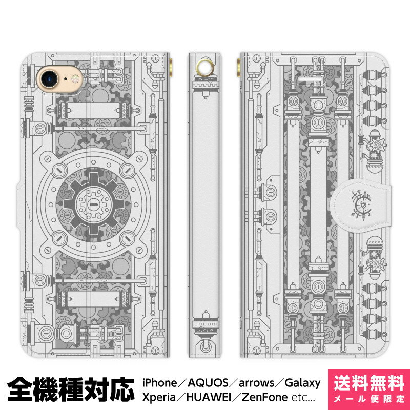 全機種対応 スマホケース 手帳型 iPhone Xperia AQUOS Galaxy ケース iPhone 15 14 13 12 SE Pro Max 涼 歯車 機械 ギア かっこいい クール メンズ レディース デザイン テック パイプ ライト 電灯 ムーブメント connectal ryo rly ねじ マシン アイフォン