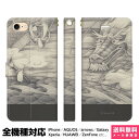 全機種対応 スマホケース 手帳型 iPhone 16 15 14 13 12 11 SE Pro Max Plus Xperia AQUOS Galaxy ケース カバー brains 龍とねずみ 龍 竜 ねずみ モノクロ 白黒 d.g world イラスト アイフォン アイホン 手帳 スタンド付 携帯ケース プレゼント ギフト 贈り物 誕生日