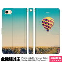 全機種対応 スマホケース 手帳型 iPhone 16 15 14 13 12 11 SE Pro Max Plus Xperia AQUOS Galaxy ケース カバー brains 風船 バルーン 07 気球 空 青空 草原 sky アドベンチャー フリーダム 週末 旅行 トラベル セピア アーバン アイフォン アイホン 手帳 スタンド付