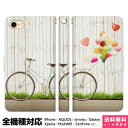 全機種対応 スマホケース 手帳型 iPhone 16 15 14 13 12 11 SE Pro Max Plus Xperia AQUOS Galaxy ケース カバー brains 風船 バルーン 壁 ハート 自転車 sky ホワイト アメリカン フォトジェニック アイフォン アイホン 手帳 スタンド付 携帯ケース プレゼント ギフト