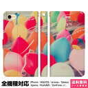 全機種対応 スマホケース 手帳型 iPhone 16 15 14 13 12 11 SE Pro Max Plus Xperia AQUOS Galaxy ケース カバー brains 風船 バルーン 18 リボン レトロ sky セピア フォトジェニック アイフォン アイホン 手帳 スタンド付 携帯ケース プレゼント ギフト 贈り物 誕生日