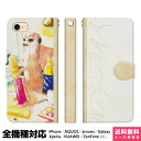 全機種対応 スマホケース 手帳型 iPhone 16 15 14 13 12 11 SE Pro Max Plus Xperia AQUOS Galaxy ケース カバー brains ちいさなプリンセス デザイナーズ ミーアキャット コスメ グロス アニマル パステル 手帳 オシャレ 人気 イラスト 可愛い 綺麗 アイフォン アイホン