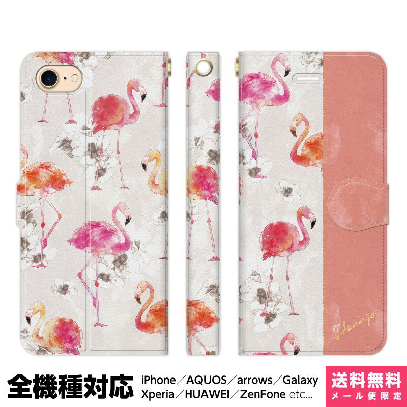 多機種対応 スマホケース 手帳型 iPhone 17 16 15 14 13 12 11 Air SE Pro Max Plus Xperia AQUOS Ga...