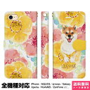 全機種対応 スマホケース 手帳型 iPhone 16 15 14 13 12 11 SE Pro Max Plus Xperia AQUOS Galaxy ケー...