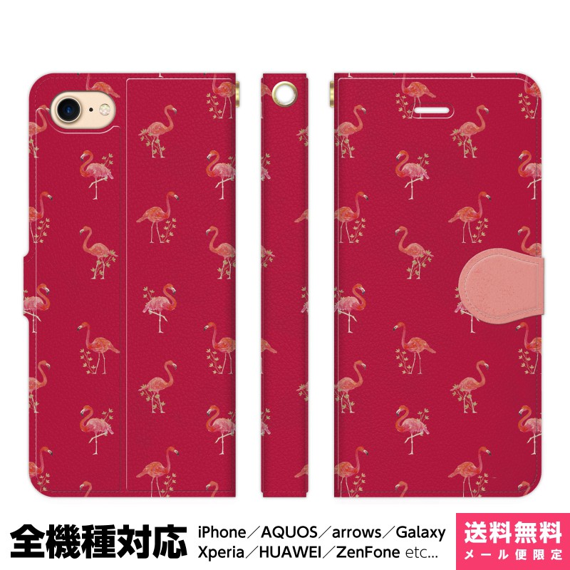 Rakuten - 多機種対応 スマホケース 手帳型 iPhone 17e 17 16e 16 15 14 13 Air SE Pro Max Plus Xperia AQUOS Galaxy ケース カバー brains フラミンゴ 模様 04 レッド ピンク 鳥 イラスト アイフォン アイホン 手帳 スタンド付 携帯ケース プレゼント ギフト 贈り物 誕生日 おそろい