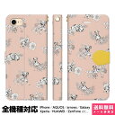 全機種対応 スマホケース 手帳型 iPhone 16 15 14 13 12 11 SE Pro Max Plus Xperia AQUOS Galaxy ケー...