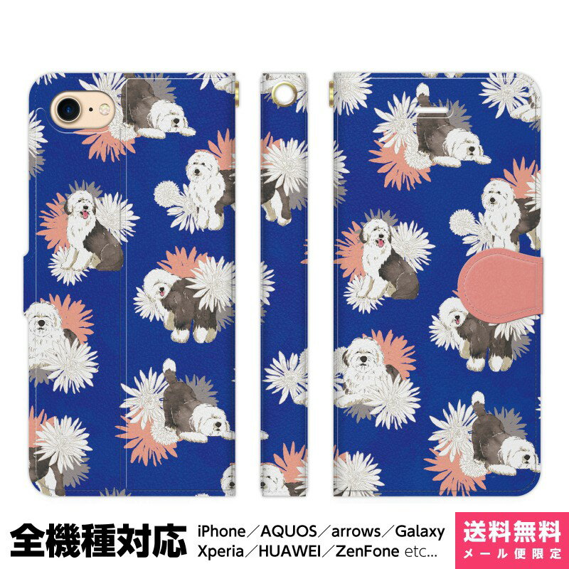 Rakuten - 多機種対応 スマホケース 手帳型 iPhone 17e 17 16e 16 15 14 13 Air SE Pro Max Plus Xperia AQUOS Galaxy ケース カバー brains オールドイングリッシュシープドッグ A 犬 グッズ オールド oes ボブテイル イングリッシュ シープドッグ 犬模様 犬柄 動物 ペット イラスト
