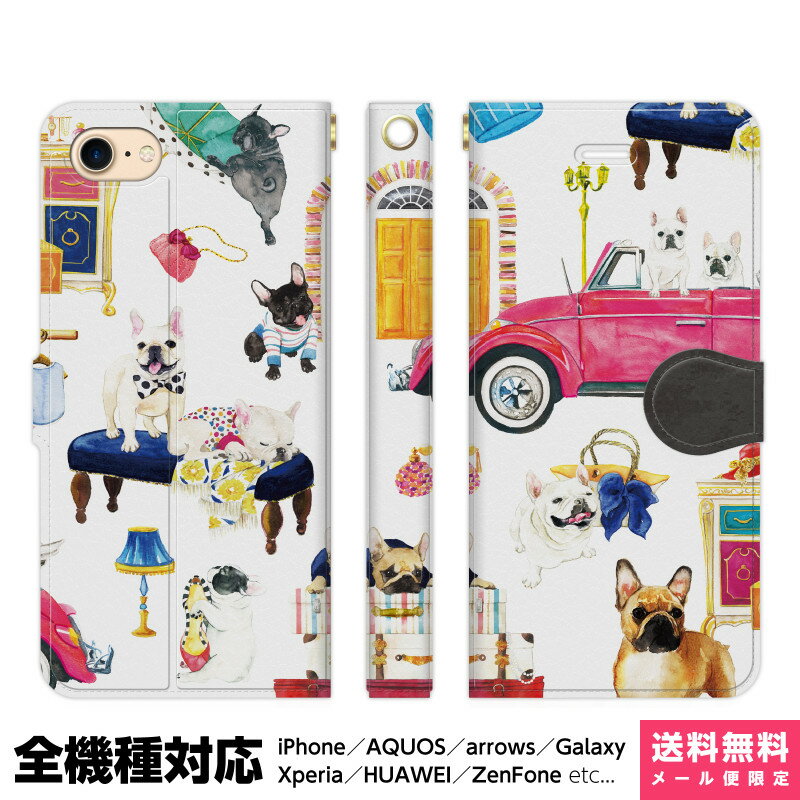 Rakuten - 多機種対応 スマホケース 手帳型 iPhone 17e 17 16e 16 15 14 13 Air SE Pro Max Plus Xperia AQUOS Galaxy ケース カバー brains フレンチブルドッグ 柄 03 白 フレブル 犬 動物柄 グッズ 鼻ぺちゃ犬 イヌ イラスト デザイナーズ アイフォン アイホン 手帳 スタンド付