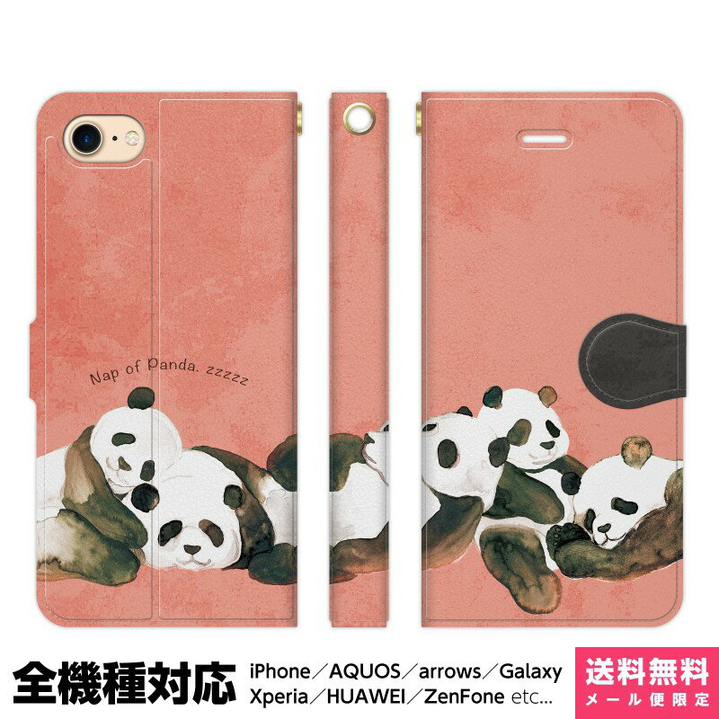 Rakuten - 多機種対応 スマホケース 手帳型 iPhone 17e 17 16e 16 15 14 13 Air SE Pro Max Plus Xperia AQUOS Galaxy ケース カバー brains パンダ ピンク グッズ 動物 クマ アニマル柄 ペアルック ペア イラスト 可愛い 綺麗 アイフォン アイホン 手帳 スタンド付 携帯ケース