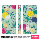 全機種対応 スマホケース 手帳型 iPhone 16 15 14 13 12 11 SE Pro Max Plus Xperia AQUOS Galaxy ケー...