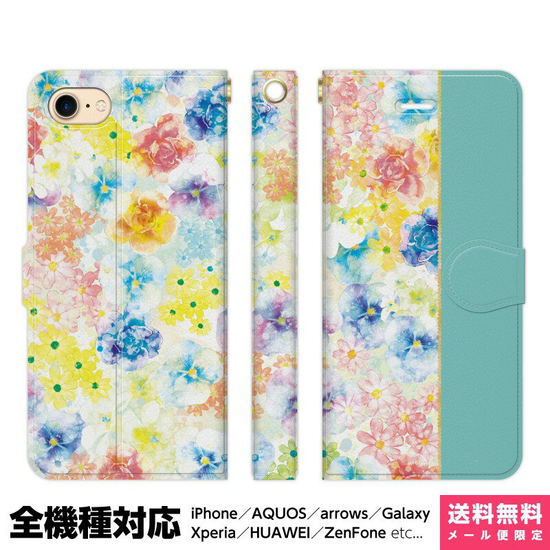 Rakuten - 多機種対応 スマホケース 手帳型 iPhone 17e 17 16e 16 15 14 13 Air SE Pro Max Plus Xperia AQUOS Galaxy ケース カバー brains お花 B ブルー 花柄 フラワー ガーリー ボタニカル イラスト 綺麗 アイフォン アイホン 手帳 スタンド付 携帯ケース プレゼント ギフト