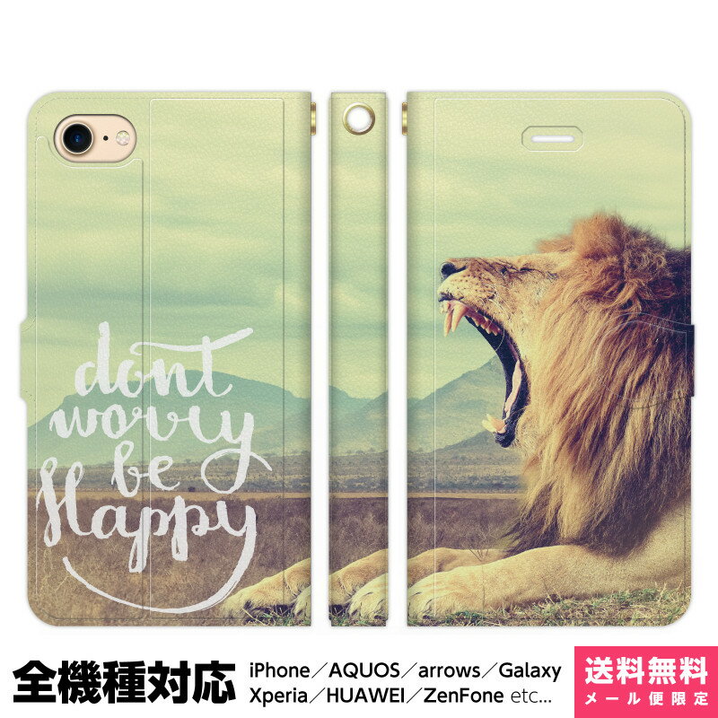 多機種対応 スマホケース 手帳型 iPhone 17 16 15 14 13 12 11 Air SE Pro Max Plus Xperia AQUOS Ga...