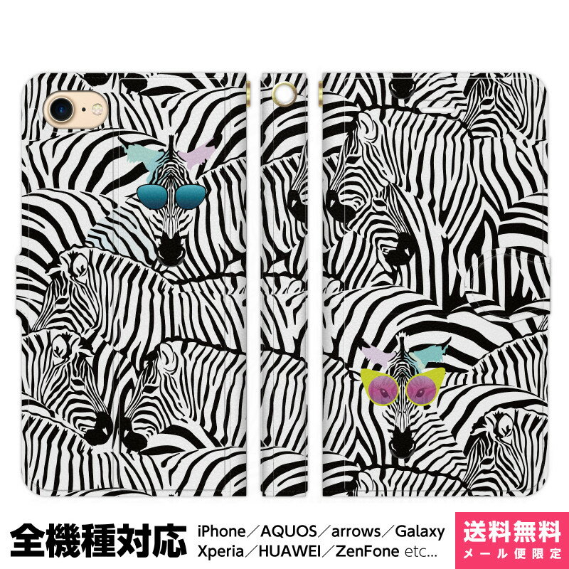 多機種対応 スマホケース 手帳型 iPhone 17 16 15 14 13 12 11 Air SE Pro Max Plus Xperia AQUOS Gala..