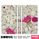 全機種対応 スマホケース 手帳型 iPhone 16 15 14 13 12 11 SE Pro Max Plus Xperia AQUOS Galaxy ケース カバー brains 和 レトロ P 和柄 花 花柄 はながら はな 浴衣 着物 柄 大人 和風 日本 グッズ 雑貨 かわいい きれい おしゃれ ギフト アイフォン アイホン 手帳