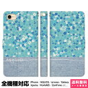 全機種対応 スマホケース 手帳型 iPhone 16 15 14 13 12 11 SE Pro Max Plus Xperia AQUOS Galaxy ケース カバー brains 花模様×デニム柄プリント ミント happiness 花 花柄 はな 小花 模様 denim ジーンズ プリント 春 ガーリー パステルカラー 流行 個性的 グッズ 雑貨