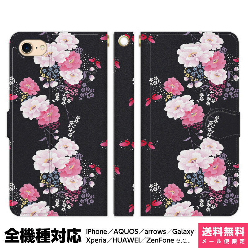 多機種対応 スマホケース 手帳型 iPhone 17 16 15 14 13 12 11 Air SE Pro Max Plus Xperia AQUOS Ga...