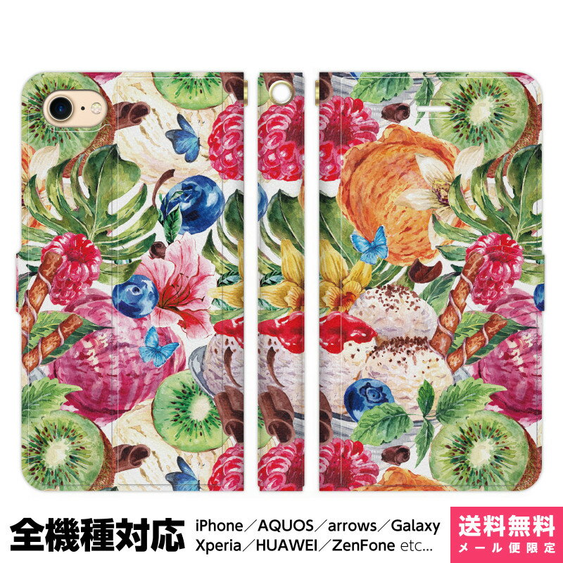 多機種対応 スマホケース 手帳型 iPhone 17 16 15 14 13 12 11 Air SE Pro Max Plus Xperia AQUOS Ga...