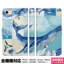 全機種対応 スマホケース 手帳型 iPhone 16 15 14 13 12 11 SE Pro Max Plus Xperia AQUOS Galaxy ケー...