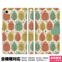 全機種対応 スマホケース 手帳型 iPhone 16 15 14 13 12 11 SE Pro Max Plus Xperia AQUOS Galaxy ケース カバー brains 北欧柄 葉模様 木 かわいい レディース 北欧 北欧テイスト 花 フラワー おしゃれ 大人可愛い 葉っぱ 秋 森 アイフォン アイホン 手帳 スタンド付