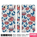 多機種対応 スマホケース 手帳型 iPhone 17 16 15 14 13 12 11 Air SE Pro Max Plus Xperia AQUOS Galaxy ケース カバー brains 北欧柄 花柄 08 チューリップ かわいい レディース 北欧 北欧テイスト 花 フラワー アイフォン アイホン 手帳 スタンド付 携帯ケース
