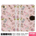 全機種対応 スマホケース 手帳型 iPhone 16 15 14 13 12 11 SE Pro Max Plus Xperia AQUOS Galaxy ケース カバー brains 香水 パフューム ローズ 薔薇 かわいい レディース 花柄 香水瓶 コスメ 化粧品 マカロン スウィーツ バラ ピンク ゆめかわ ゆめかわいい アイフォン