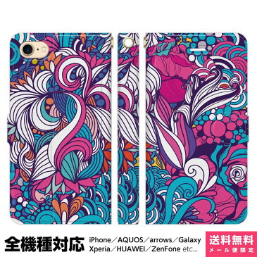 全機種対応 スマホケース 手帳型 iPhone 12 11 SE XR XS 8 Pro Max mini Xperia AQUOS Galaxy ケース カバー ペア カップル ブレインズ 花柄 サイケデリック サイケ カラフル フラワー 花 模様 エスニック ペイズリー ペーズリー スカーフ柄 アジアン アジアンテイスト
