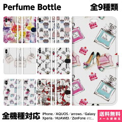 https://thumbnail.image.rakuten.co.jp/@0_mall/vidamall/cabinet/item/brnfip/dnok1/perfume-0.jpg