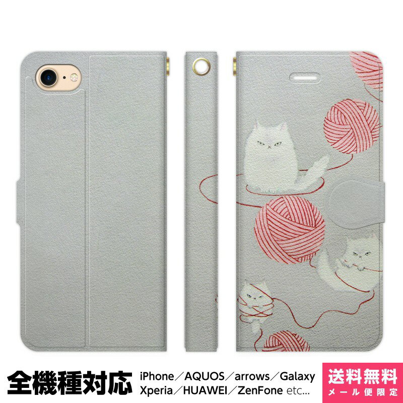 多機種対応 スマホケース 手帳型 iPhone 17 16 15 14 13 12 11 Air SE Pro Max Plus Xperia AQUOS Ga...