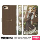 全機種対応 スマホケース 手帳型 iPhone 16 15 14 13 12 11 SE Pro Max Plus Xperia AQUOS Galaxy ケー...