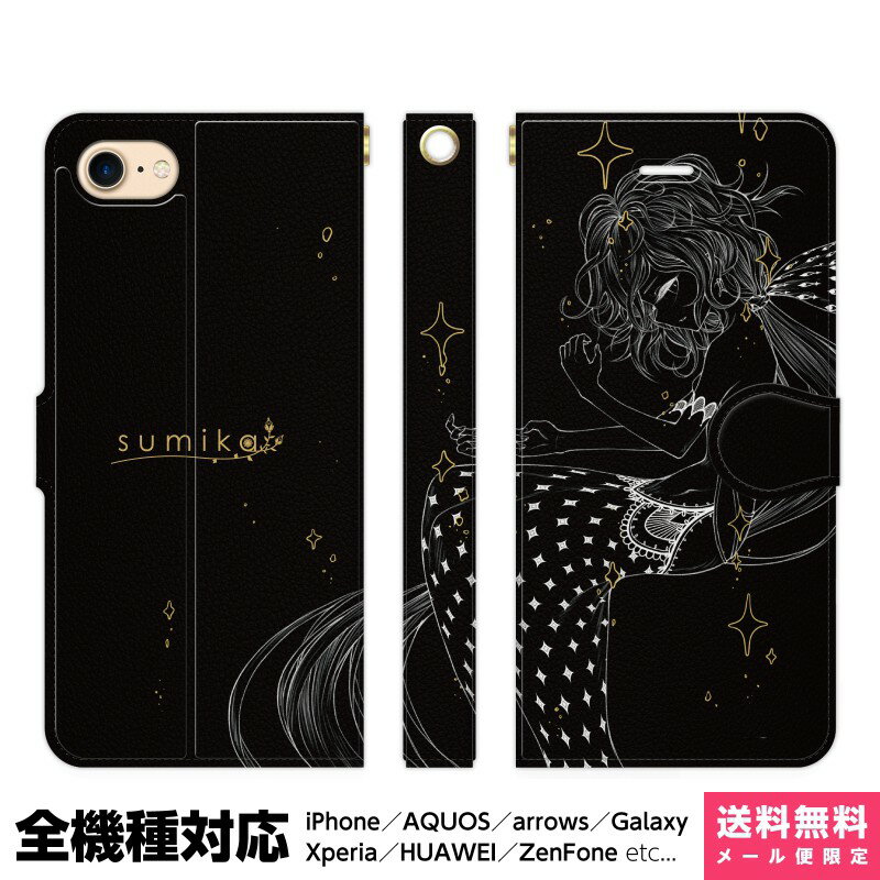 全機種対応 スマホケース 手帳型 iPhone Xperia AQUOS Galaxy ケース iPhone 15 14 13 12 SE Pro Max SHO(sumika) sho syow sumika ファンタジー イラスト キャラクター おしゃれ デザイン エスニック フォークロア 女の子 アイフォン スタンド付