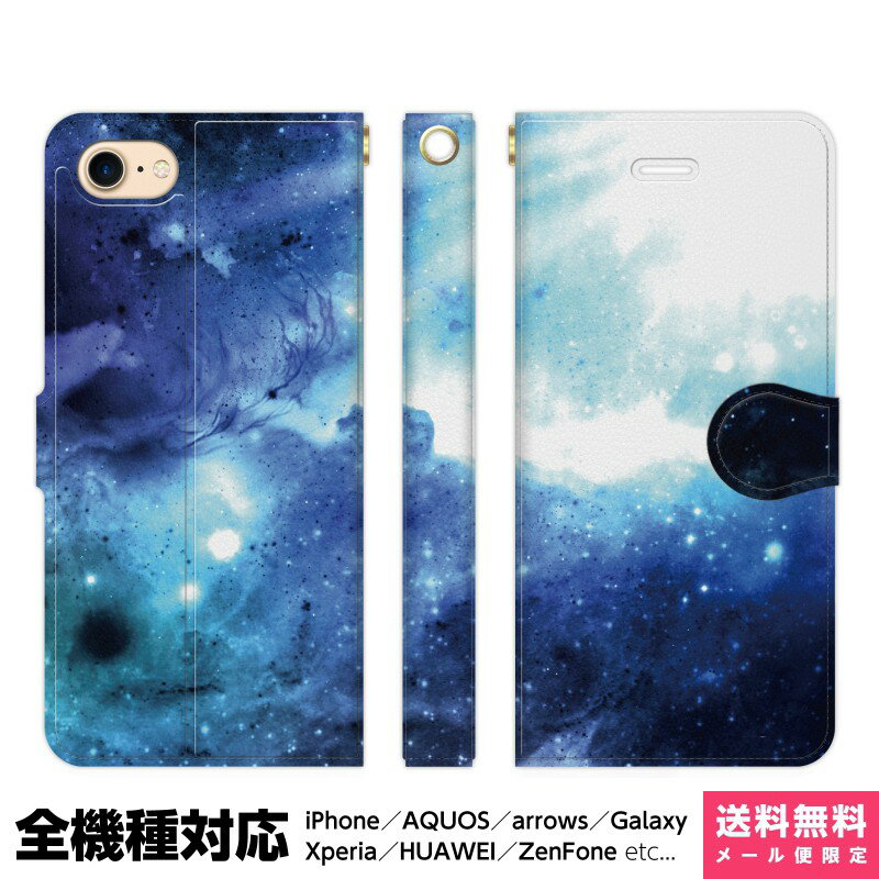 多機種対応 スマホケース 手帳型 iPhone 17 16 15 14 13 12 11 Air SE Pro Max Plus Xperia AQUOS Ga...