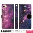 多機種対応 スマホケース 手帳型 iPhone 17 16 15 14 13 12 11 Air SE Pro Max Plus Xperia AQUOS Ga...