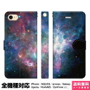 全機種対応 スマホケース 手帳型 iPhone 16 15 14 13 12 11 SE Pro Max Plus Xperia AQUOS Galaxy ケー...