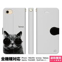 全機種対応 スマホケース 手帳型 iPhone 16 15 14 13 12 11 SE Pro Max Plus Xperia AQUOS Galaxy ケー...