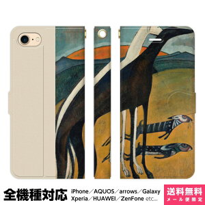 多機種対応 スマホケース 手帳型 iPhone 17 16 15 14 13 12 11 Air SE Pro Max Plus Xperia AQUOS Galaxy ケース カバー brains グレイハウンド Os Galgos アマデオ デ ソウザ カルドソ 犬 ウサギ 現代美術 絵画 洋画 キュビズム 近代アート 未来派 カルドーソ モダニズム