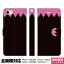 全機種対応 スマホケース 手帳型 iPhone 16 15 14 13 12 11 SE Pro Max Plus Xperia AQUOS Galaxy ケース カバー brains 勝負服 60 馬 サラブレッド グッズ 競馬 競走馬 ビワ アイフォン アイホン 手帳 スタンド付 携帯ケース プレゼント ギフト 贈り物 誕生日 おそろい 3,480円