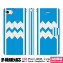 全機種対応 スマホケース 手帳型 iPhone 16 15 14 13 12 11 SE Pro Max Plus Xperia AQUOS Galaxy ケー...