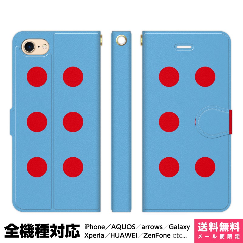 多機種対応 スマホケース 手帳型 iPhone 17 16 15 14 13 12 11 Air SE Pro Max Plus Xperia AQUOS Ga...