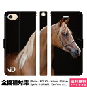 多機種対応 スマホケース 手帳型 iPhone 17 16 15 14 13 12 11 Air SE Pro Max Plus Xperia AQUOS Ga...