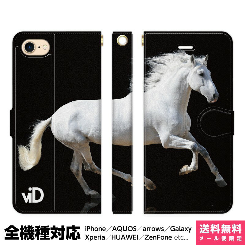 多機種対応 スマホケース 手帳型 iPhone 17 16 15 14 13 12 11 Air SE Pro Max Plus Xperia AQUOS Gala..
