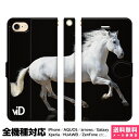 多機種対応 スマホケース 手帳型 iPhone 17 16 15 14 13 12 11 Air SE Pro Max Plus Xperia AQUOS Ga...