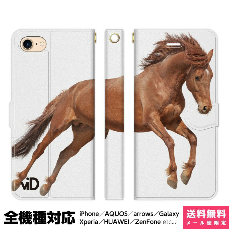 多機種対応 スマホケース 手帳型 iPhone 17 16 15 14 13 12 11 Air SE Pro Max Plus Xperia AQUOS Ga...