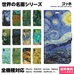 https://thumbnail.image.rakuten.co.jp/@0_mall/vidamall/cabinet/item/brnfip/dtak1/gogh-w-0.jpg