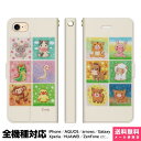 全機種対応 スマホケース 手帳型 iPhone 16 15 14 13 12 11 SE Pro Max Plus Xperia AQUOS Galaxy ケー...