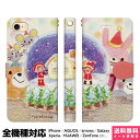 多機種対応 スマホケース 手帳型 iPhone 17 16 15 14 13 12 11 Air SE Pro Max Plus Xperia AQUOS Galaxy ケース カバー brains クリスマスドーム 色鉛筆 絵本 ほのぼの かわいい 女の子 男の子 クリスマス サンタ スノードーム うさぎ くま ねずみ tontenkan 50 アイフォン