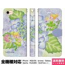 全機種対応 スマホケース 手帳型 iPhone 16 15 14 13 12 11 SE Pro Max Plus Xperia AQUOS Galaxy ケース カバー brains あじさいで遊ぶ妖精 かわいい 色鉛筆 絵本 ほのぼの あじさい 紫陽花 アジサイ 花 妖精 梅雨 アイフォン アイホン 手帳 スタンド付 携帯ケース