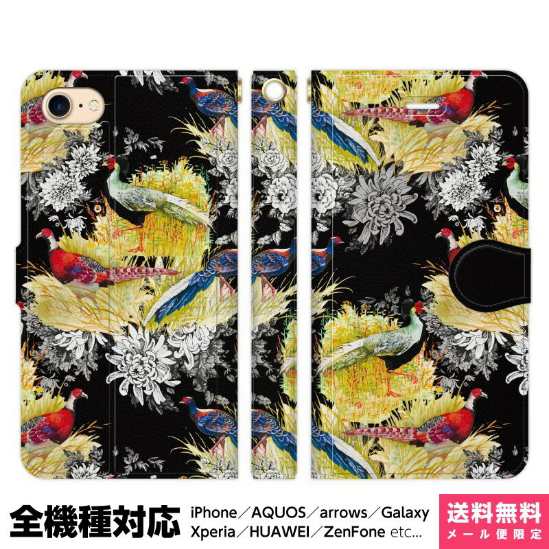 多機種対応 スマホケース 手帳型 iPhone 17 16 15 14 13 12 11 Air SE Pro Max Plus Xperia AQUOS Ga...