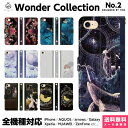 全機種対応 スマホケース 手帳型 iPhone Xperia AQUOS Galaxy ケース iPhone 15 14 13 12 SE Pro Max よう Wonder collection 宇宙 ペア カップル 星 月 デザイナーズ イラスト うさぎ くじら 龍 ファンタジー 童話 かわいい ゴシック クラシック キャラクター アート 油絵